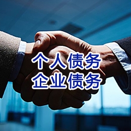承留镇追债公司